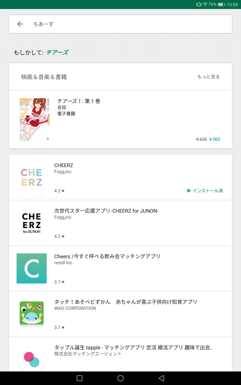 Cheerz チアーズ で大石理乃を応援 ちあー しよう タクドラ Note