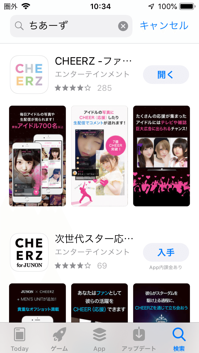 Cheerz チアーズ で大石理乃を応援 ちあー しよう タクドラ Note