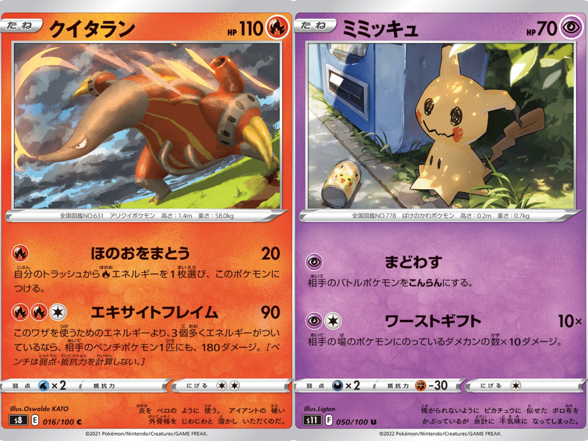 ポケモンカード イーユイ HP110 炎タイプ