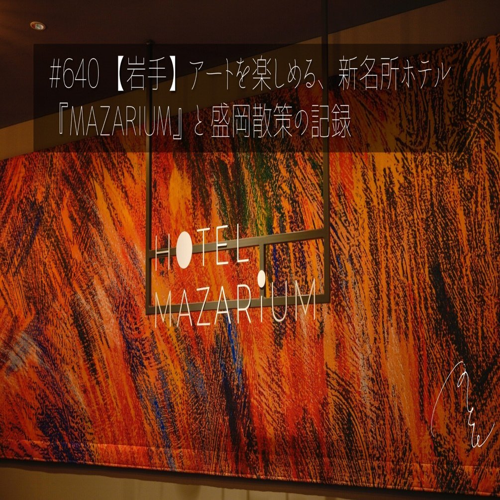 【岩手県手渡のみ】MONTEREY2618 5236 楽天市場】☆いわて呑み蔵べ 2025☆岩手のお酒飲み比べセット300ml×6本