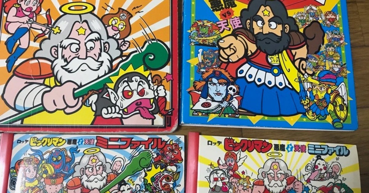 ぼくがビックリマンから学んだこと：第48弾〜第10弾後期ヘッド