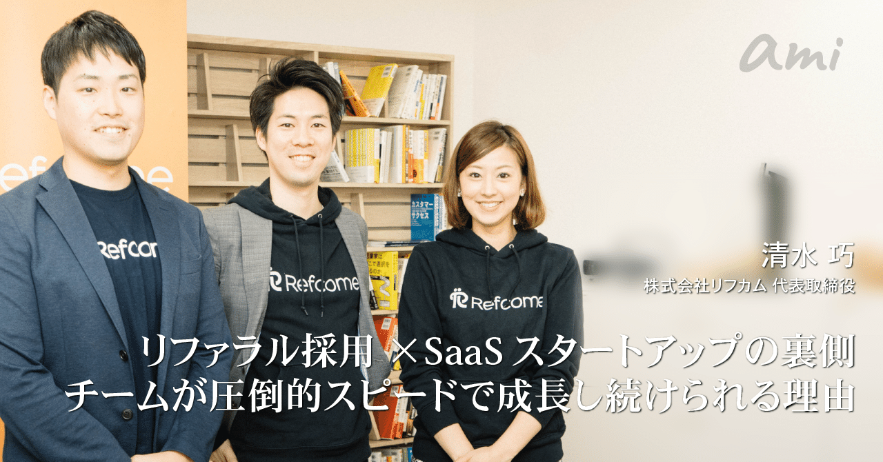 20190124_リフカム清水さん