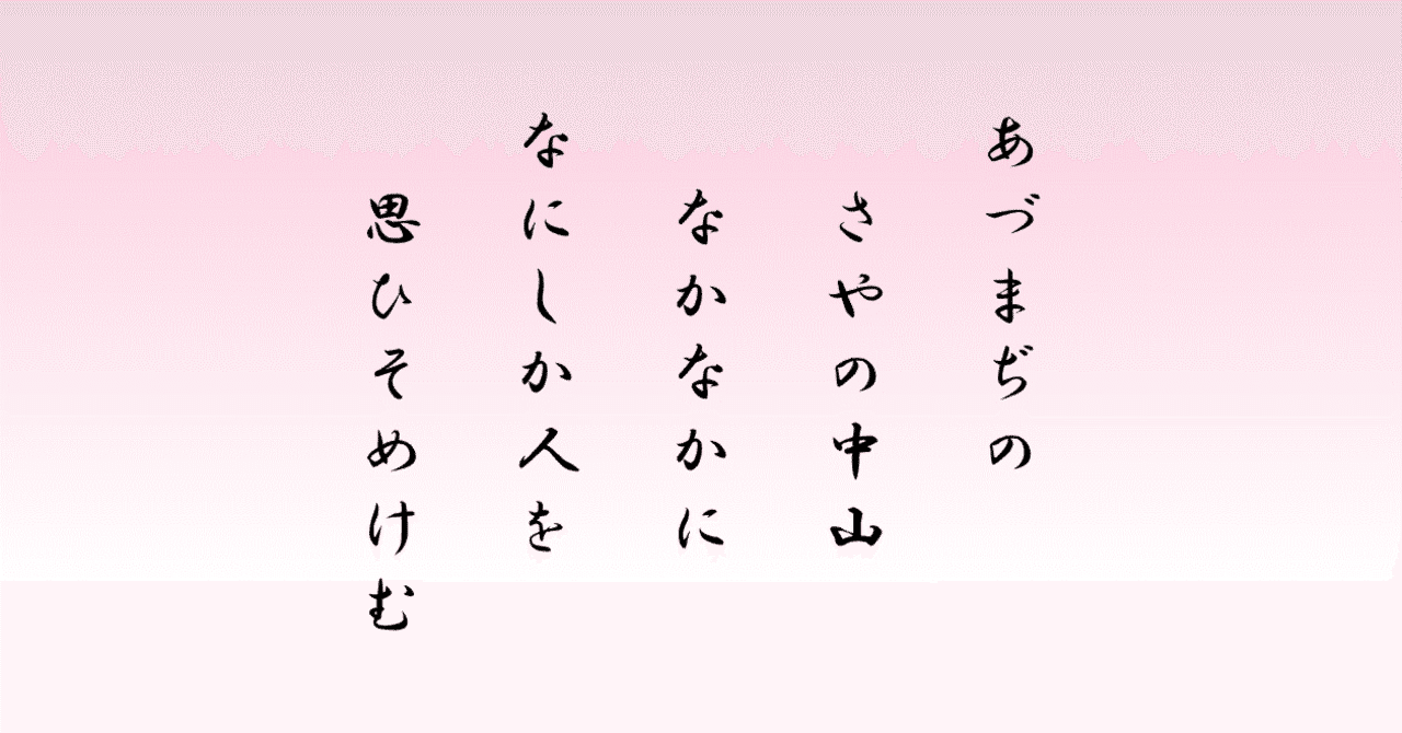 古今集巻第十二 恋歌二 594番｜ちのみゆき