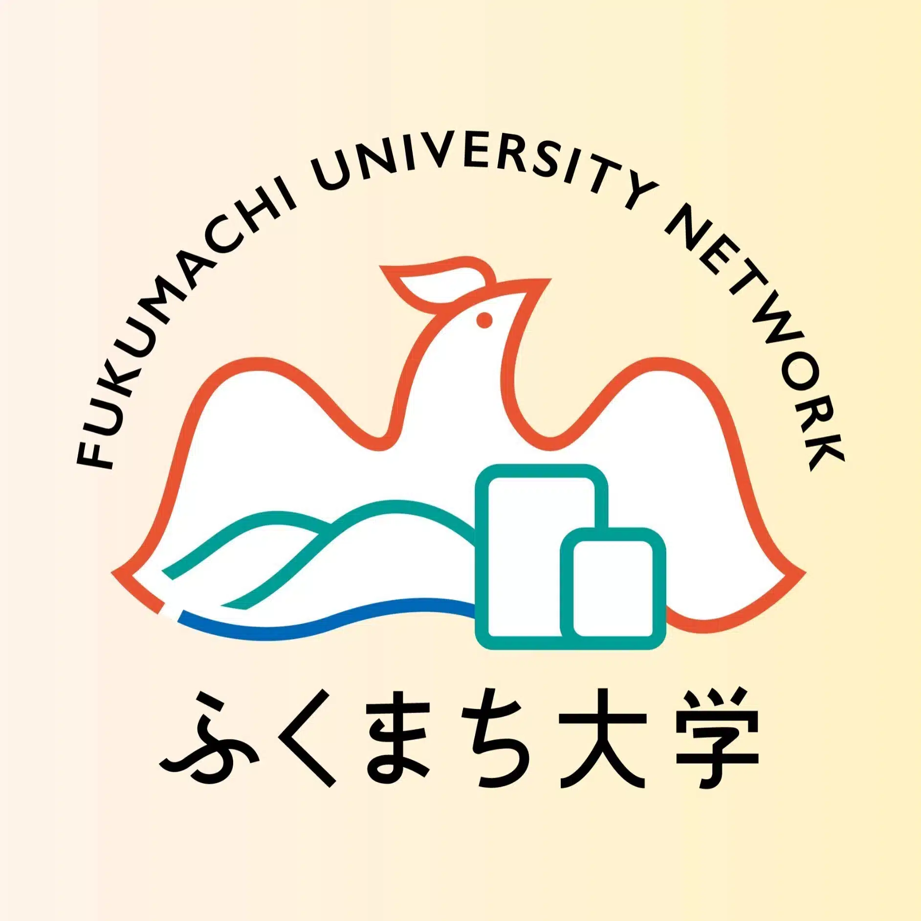 ふくまち大学