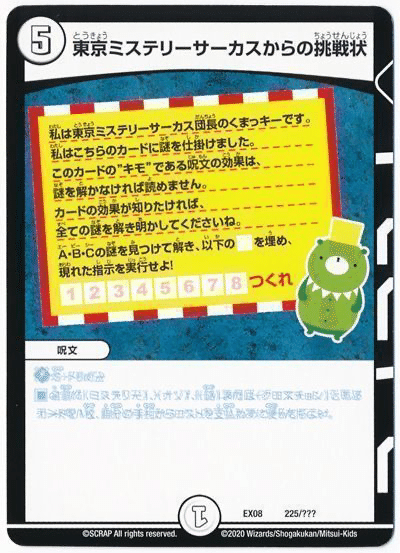 デュエマ】ザナドゥTMC|そぉい デュエマ】ザナドゥTMC|そぉい