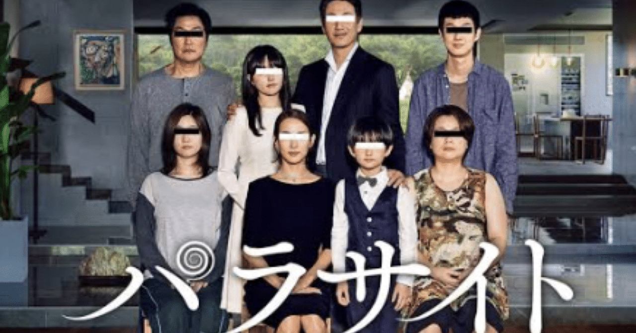 秘密の家庭教師 韓国映画