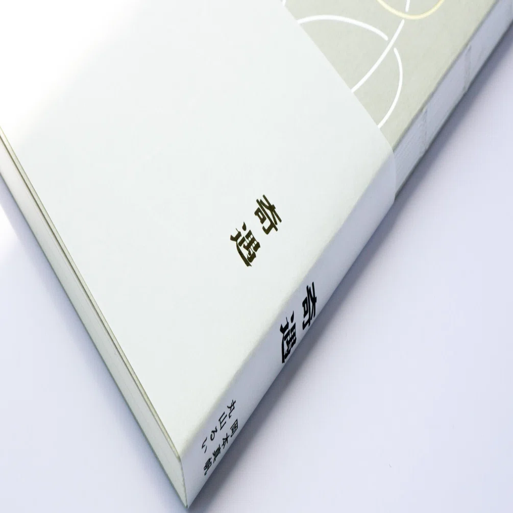 短歌二人誌『奇遇』をつくりました｜maruyama rui