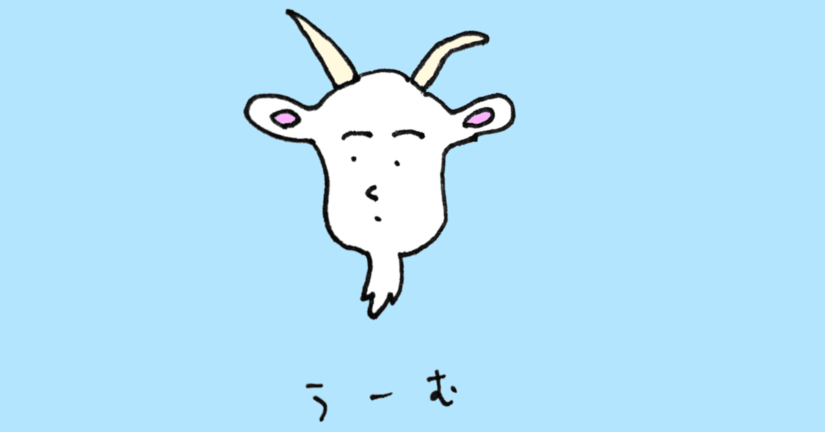 うつわやみたす 星座 食器 山羊座 これみよがし