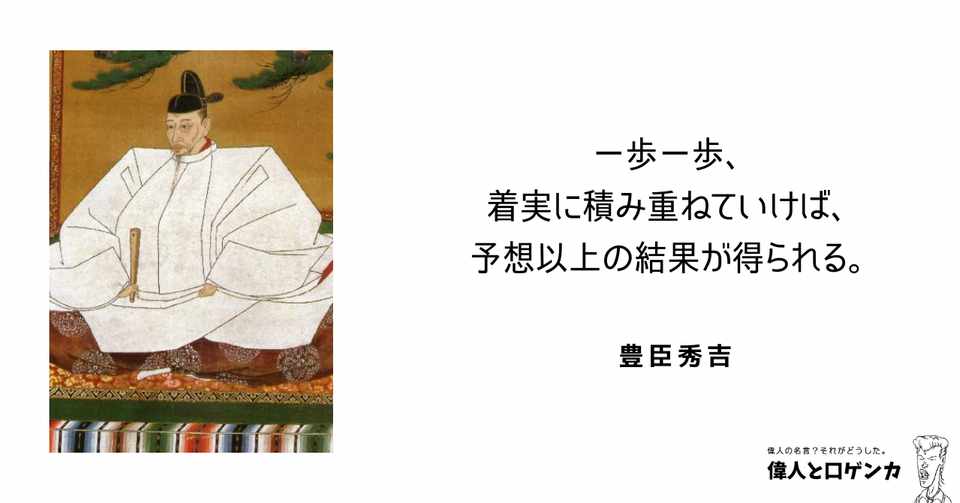 秀吉は日本一ケツの穴が小さい男や 岡シャニカマ Note
