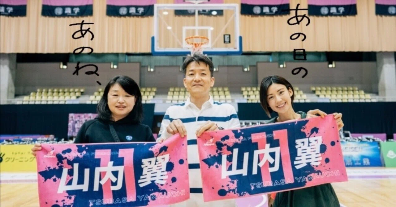 山内翼選手のご家族にインタビュー（後編）｜ダブドリ