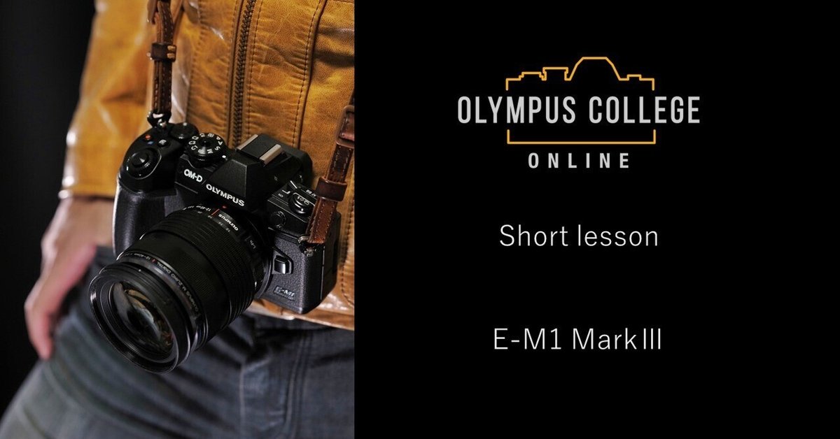 オンライン】機種別取説動画 E-M1 Mark lll|omsystem_events オンライン】機種別取説動画 E-M1 Mark lll|omsystem_events