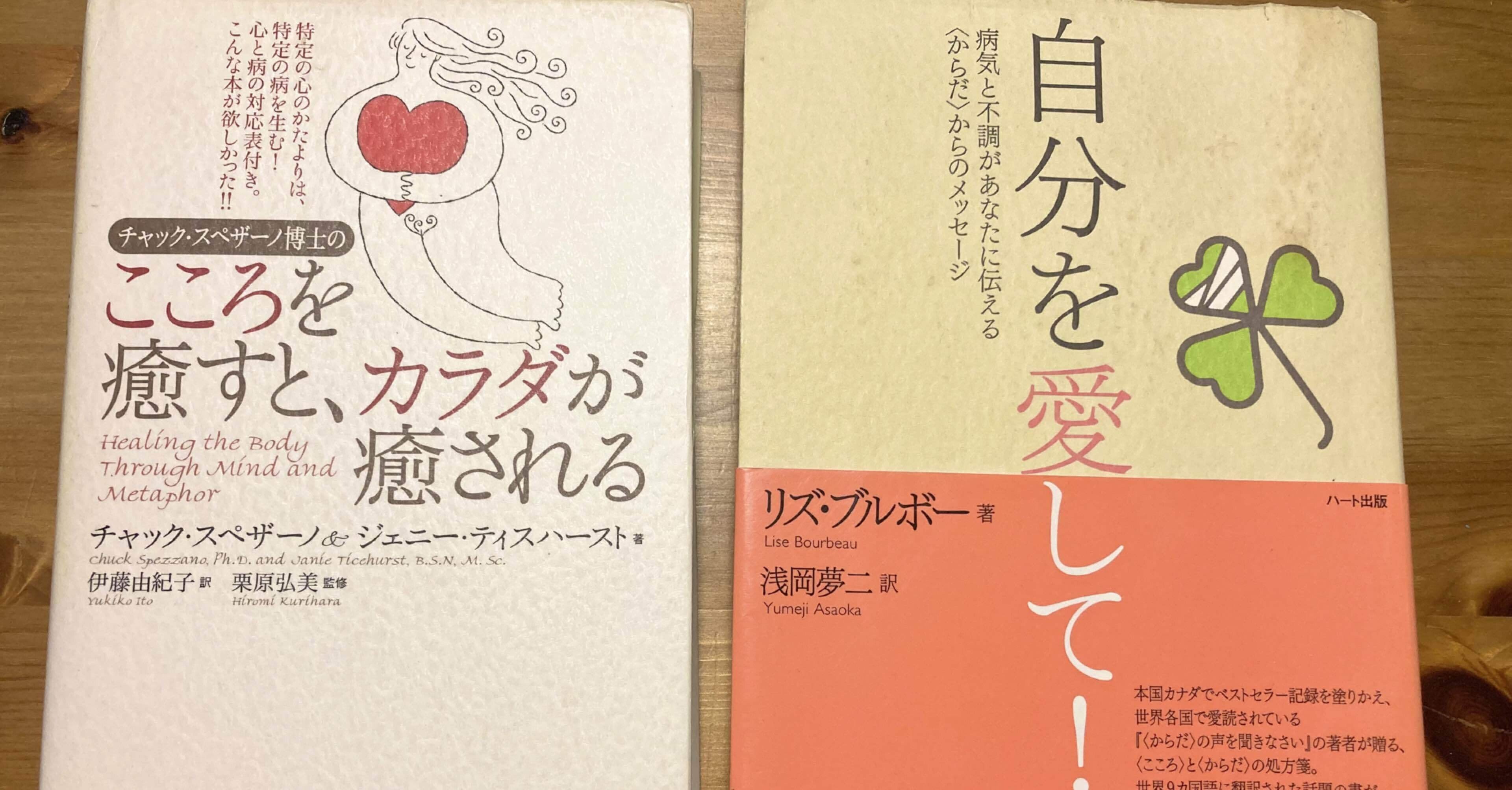 こころを癒すと、カラダが癒される｜Nanami