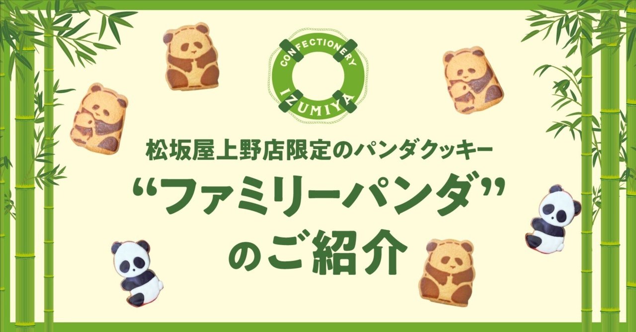 フェイラー　パンダ 松阪屋上野店限定 フェイラー 松坂屋上野店限定 パンダポーチチャーム - メルカリ