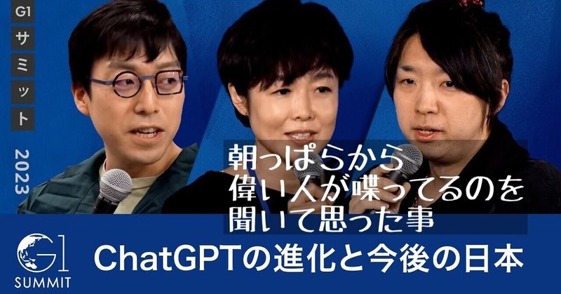 chatGPTの進化と今後の日本と類友とレトルトとクソ仕事と意味破壊と虚無と中庸とデジタルネイチャーと承認欲求からの逃避
