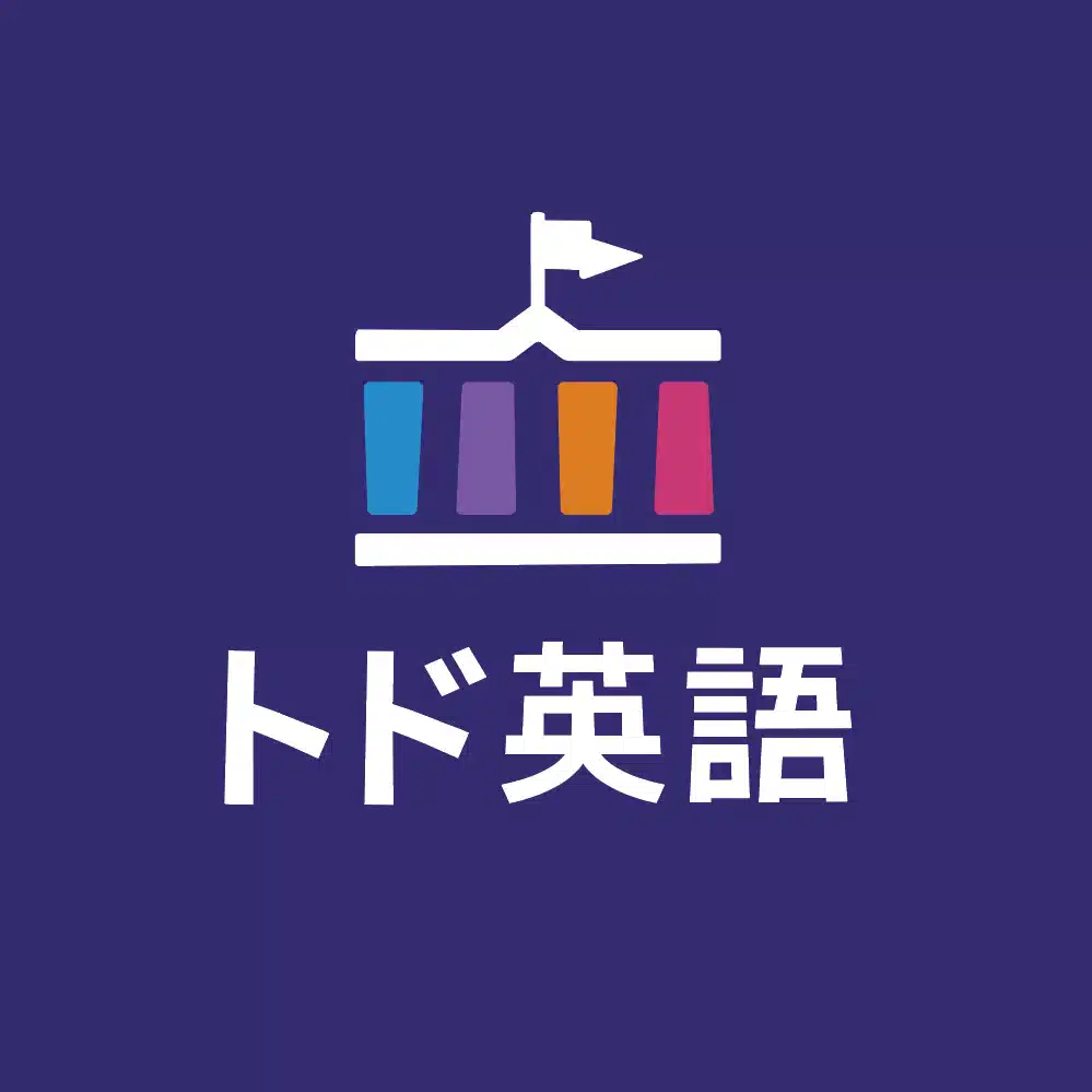 トド英語ブログ【公式】
