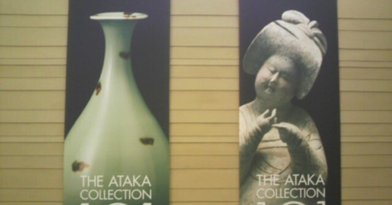 展覧会】「大阪市立東洋陶磁美術館 安宅コレクション名品選101」(泉屋