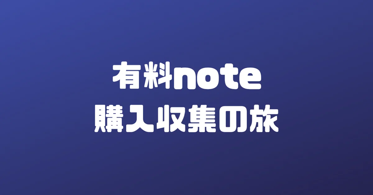 見出し画像