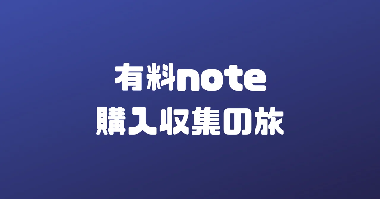 見出し画像