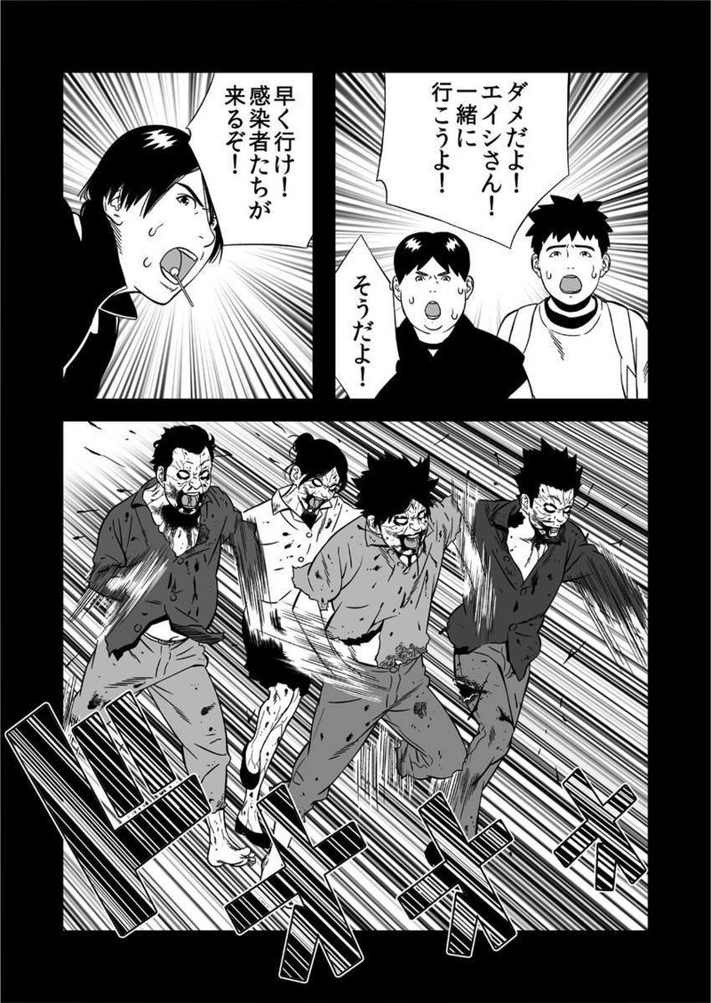 漫画 感染者 ２１ 豹変 マンガ読破 編集部 Note