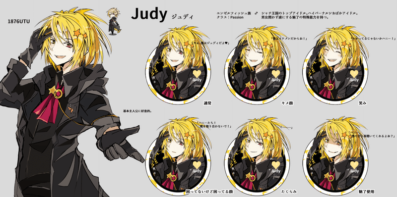 ジュディ Sayato Note