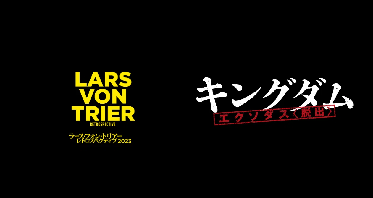 ヒグチユウコさん×大島依提亜さん『ダンサー・イン・ザ・ダーク