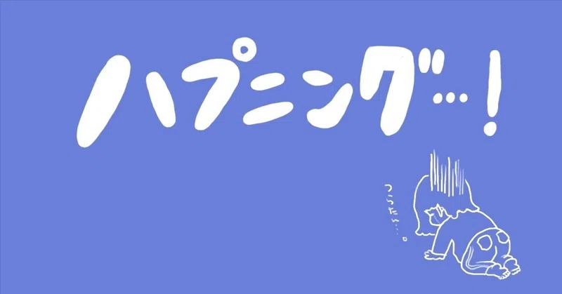 【時間について】ハプニング....|Y a n o s u n( やのすん )/ イラストレーター