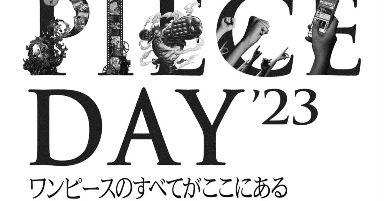 Dの一族　プロフィールしっかり読んで ワンピース「Dの一族」＆「空白の100年」＆「ラフテル」の真実の