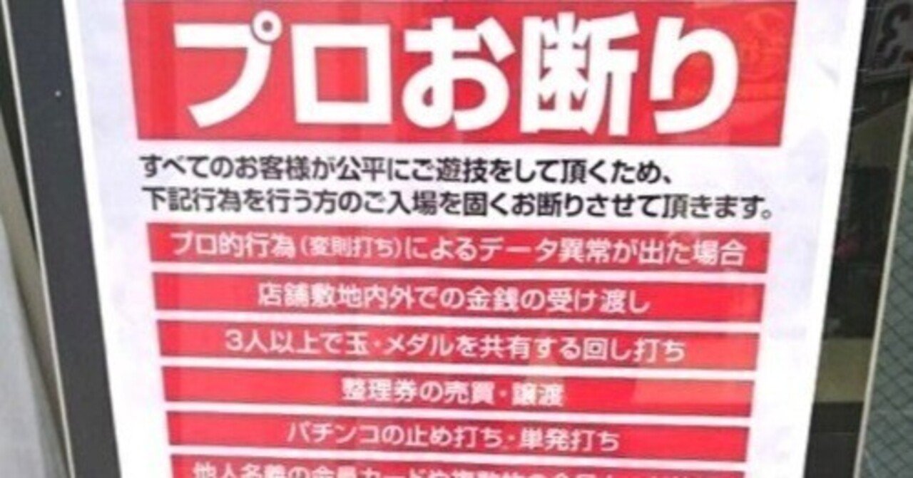 パチンコ必勝ガイド プロ推しマシン完全攻略 (GW MOOK 928