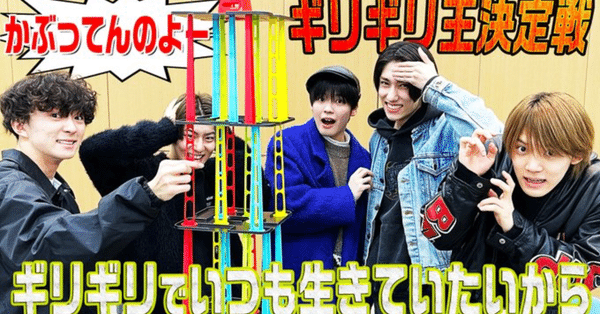 少年忍者 ✧出品② メモ】少年忍者YouTube - 2023-05｜おとうふ｜note