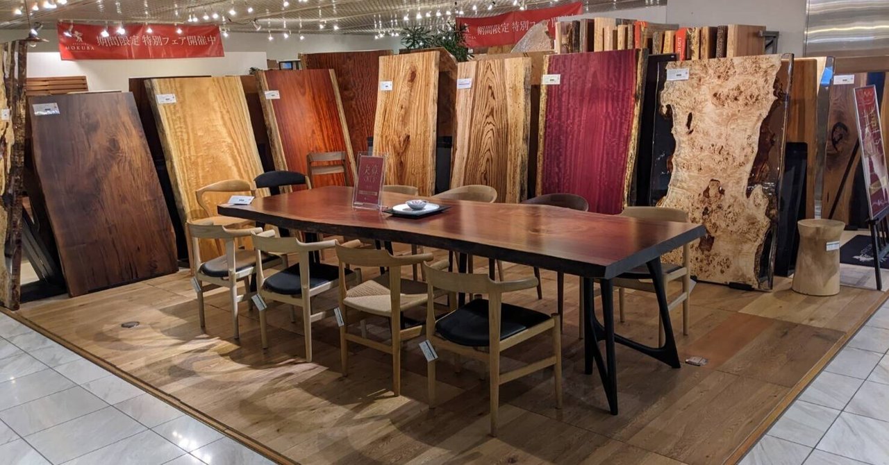 アトリエ木馬新宿ギャラリー｜関家具 公式note