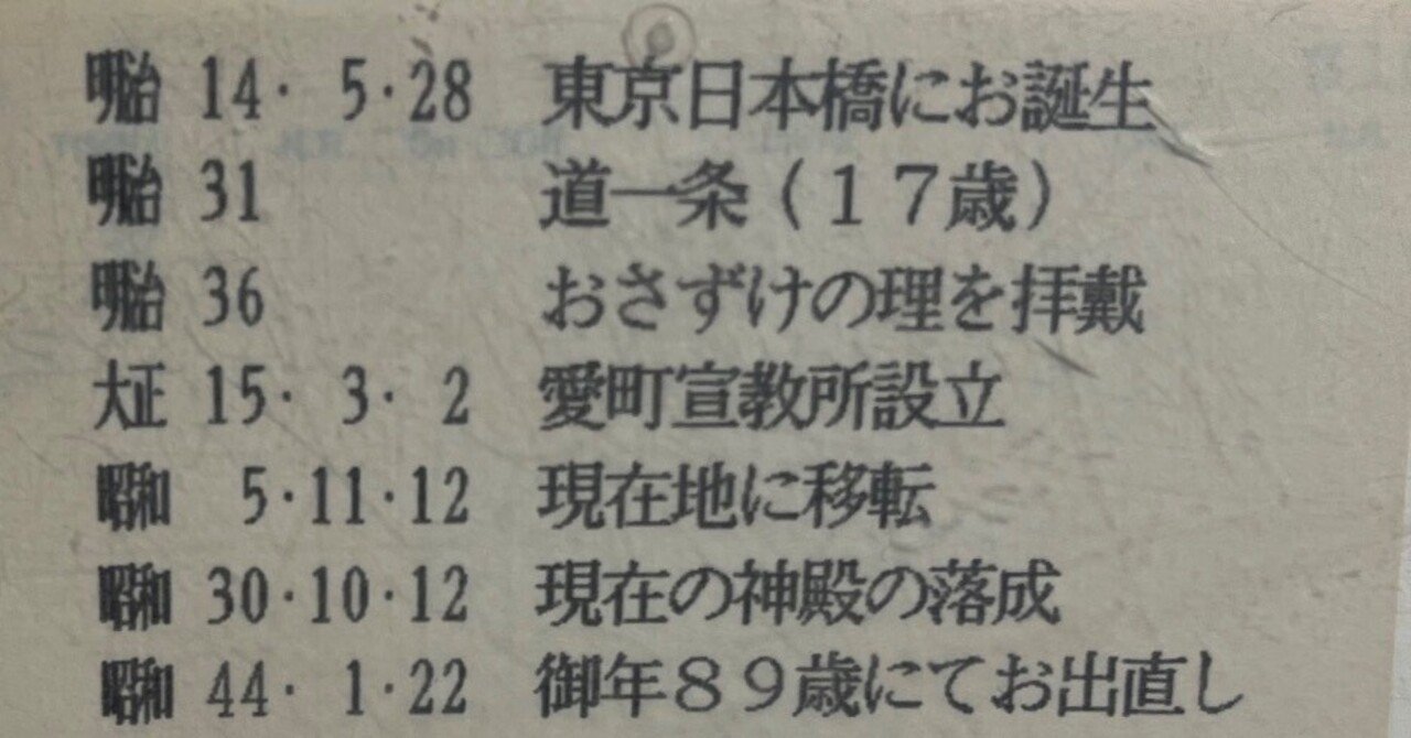 関根豊松傳 「因縁に勝つ」