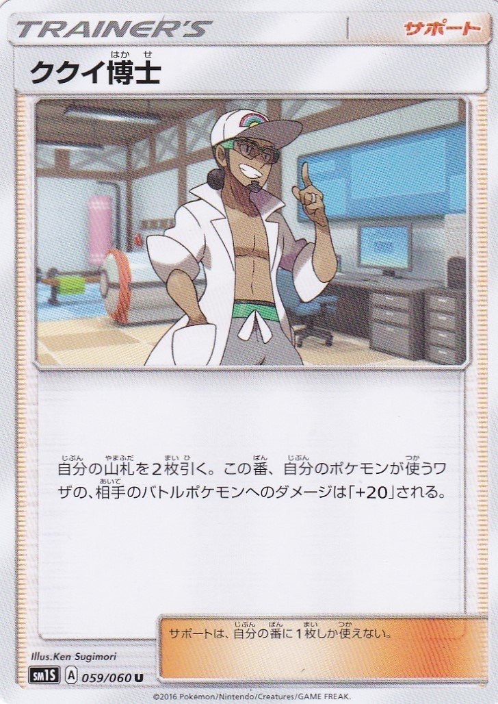 サンムーンシリーズカード紹介 Sm1 Sm2 編 Team Tokiwa チームトキワ Note