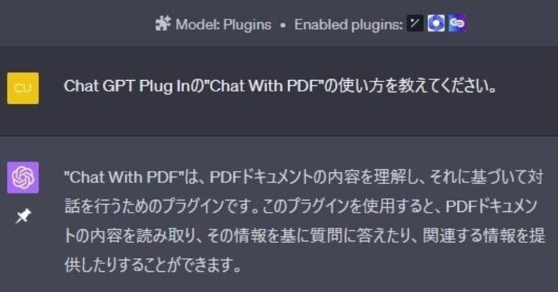 Note-007 「PlugInの使い方」の調べ方：ChatGPTのことはChatGPTに聞け！