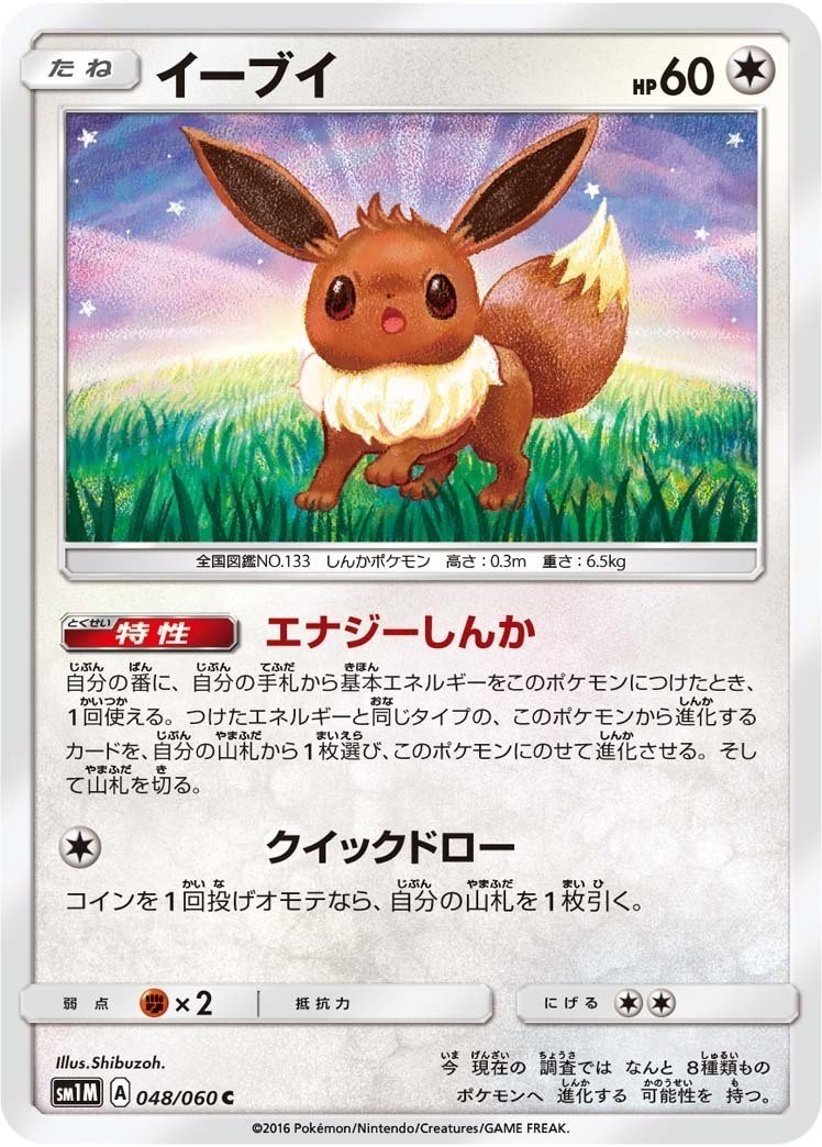 サンムーンシリーズカード紹介 Sm1 Sm2 編 Team Tokiwa チームトキワ Note