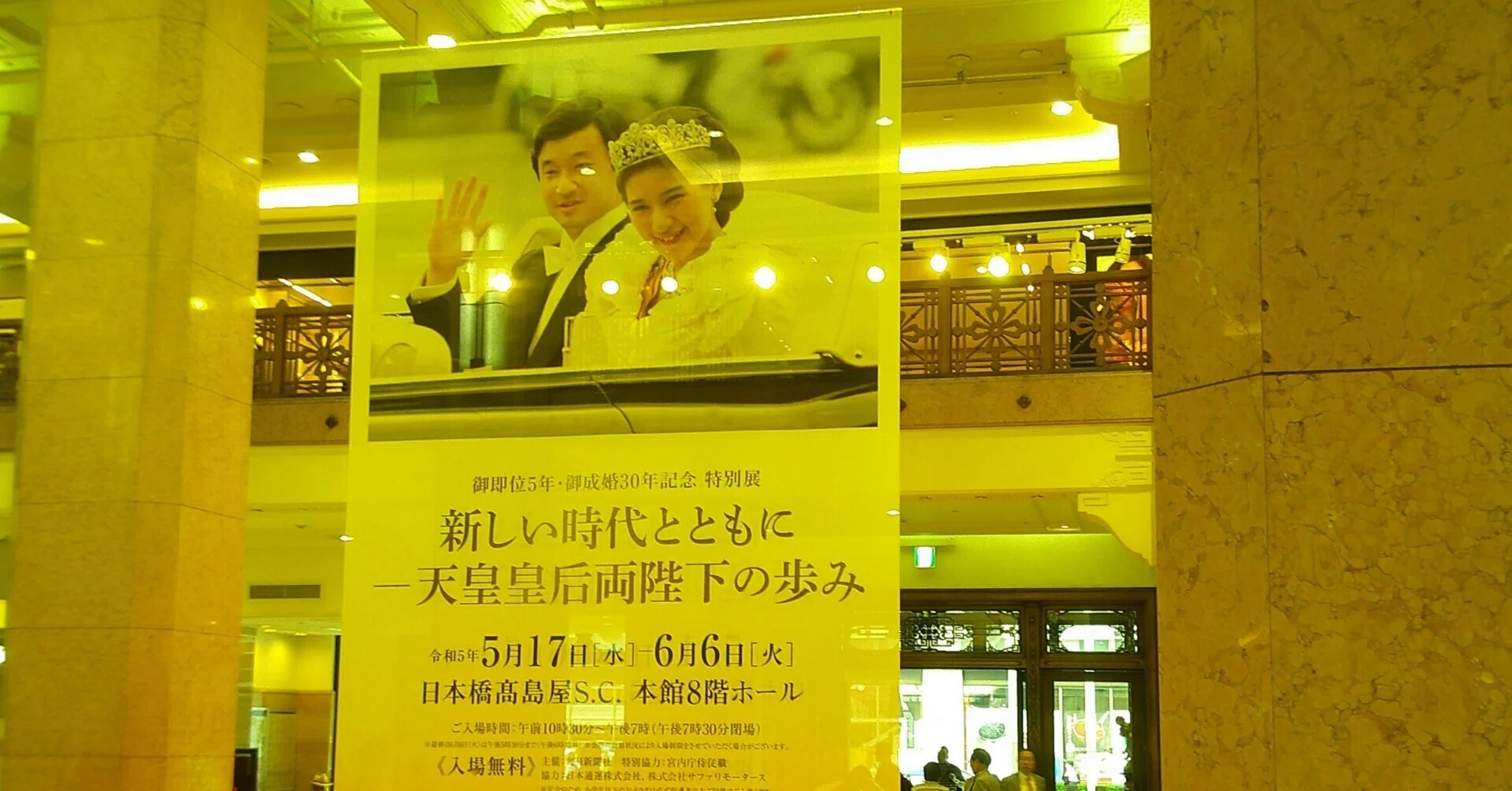天皇皇后結婚30年｜桑原亘之介