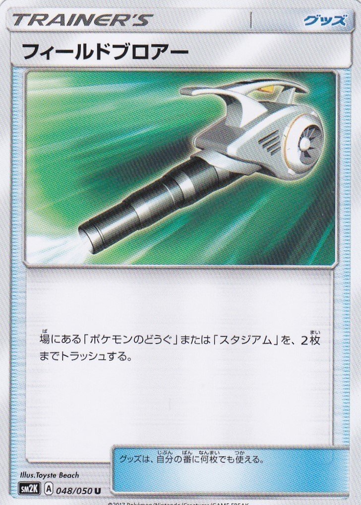 サンムーンシリーズカード紹介 Sm1 Sm2 編 Team Tokiwa チームトキワ Note