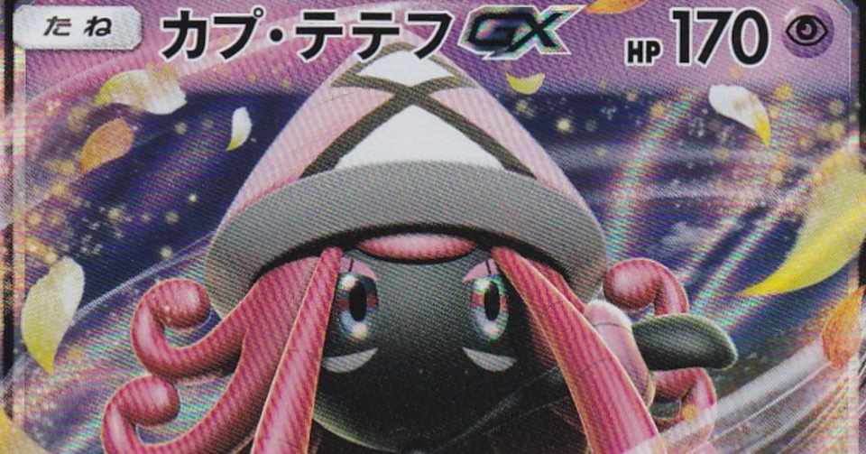 最も検索 ポケモン サンムーン ダストダス 検索画像の壁紙 最も検索 ポケモン サンムーン ダストダス 検索画像の壁紙