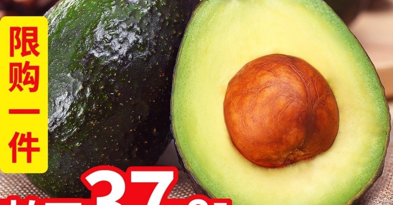 アボカド と中国の中産階級 荒井健一の深圳テクノロジー情報 Note アボカド と中国の中産階級 荒井健一の深圳テクノロジー情報 Note