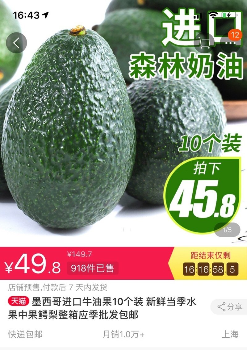 アボカド と中国の中産階級 荒井健一の深圳テクノロジー情報 Note アボカド と中国の中産階級 荒井健一の深圳テクノロジー情報 Note