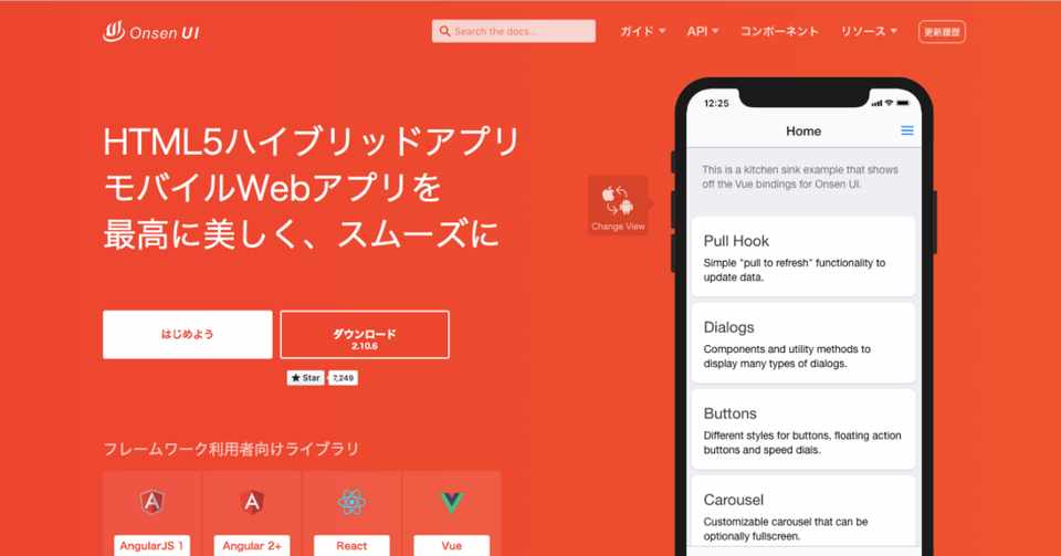 Onsenui Ons Splitter Navigator Tabbarを組み合わせて アプリっぽく 画面切り替えする 開発作業ログ Sakae Note