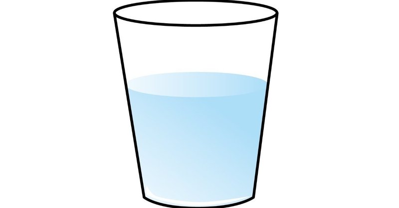 コップの水論争 の新着タグ記事一覧 Note つくる つながる とどける