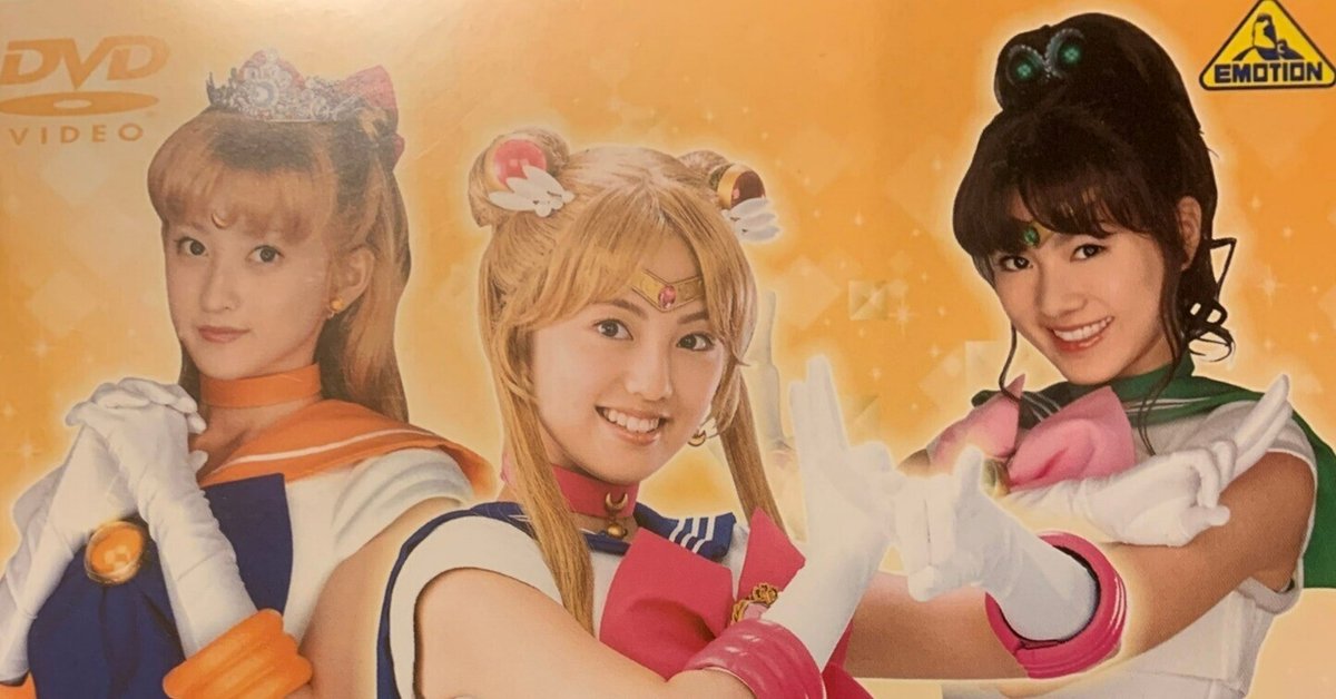 実写版「美少女戦士セーラームーン」番組告知用ウチワ（非売品・新品・当時モノ） 実写版「美少女戦士セーラームーン」番組告知用ウチワ（非売品・新品