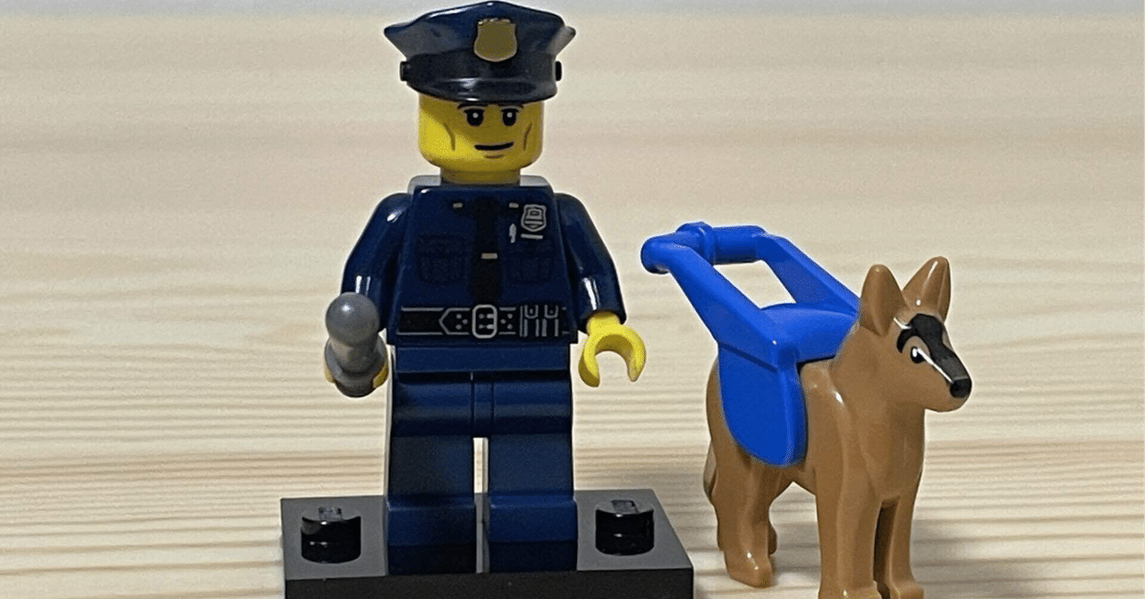 僕のバイトは司法警察員の皆様のお役に立つ仕事