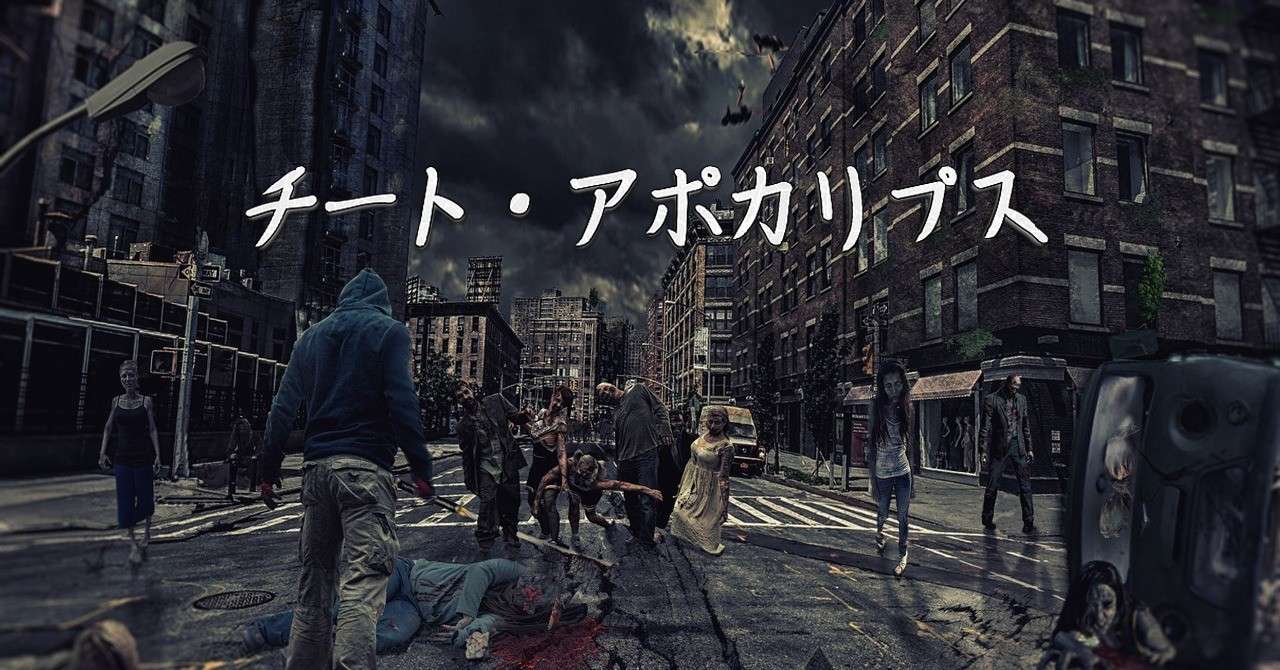 チート の新着タグ記事一覧 Note つくる つながる とどける