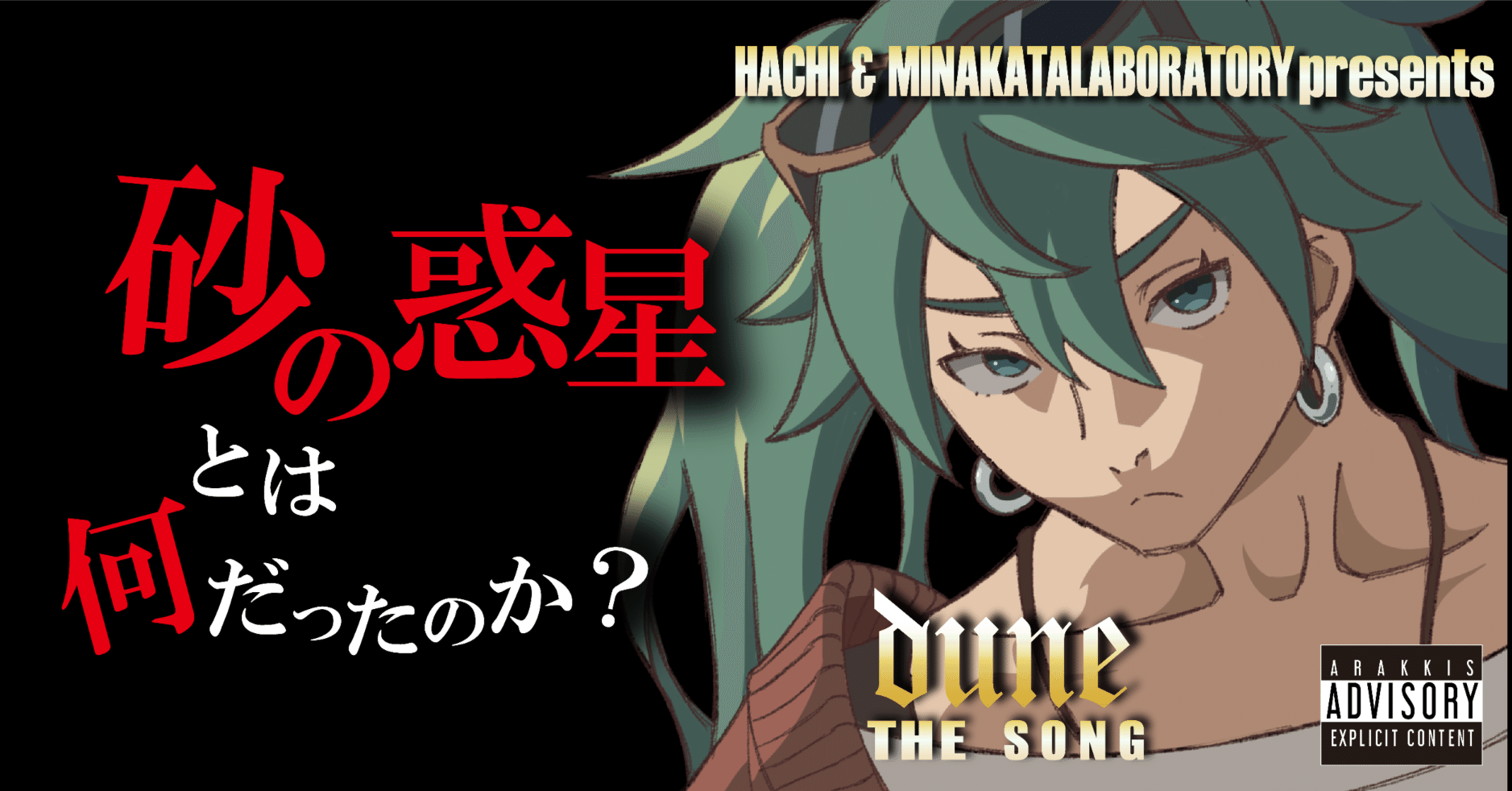 俺の作ったゲ―ム、クソだってよ。｜その他 