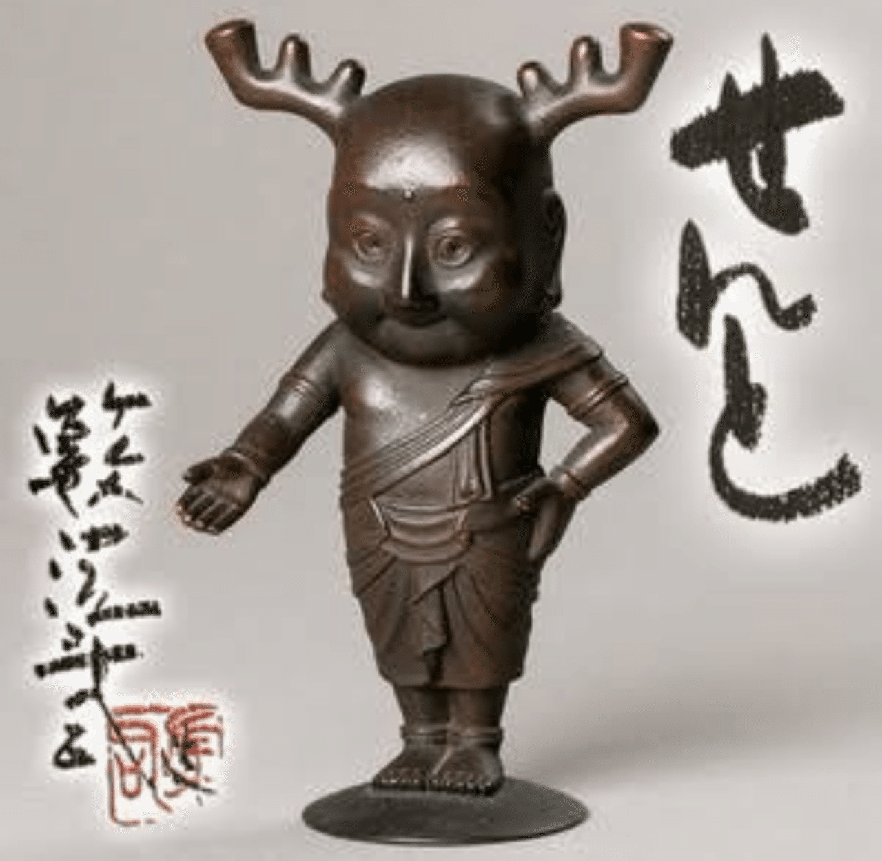 籔内佐斗司|EGGSEED 籔内佐斗司|EGGSEED