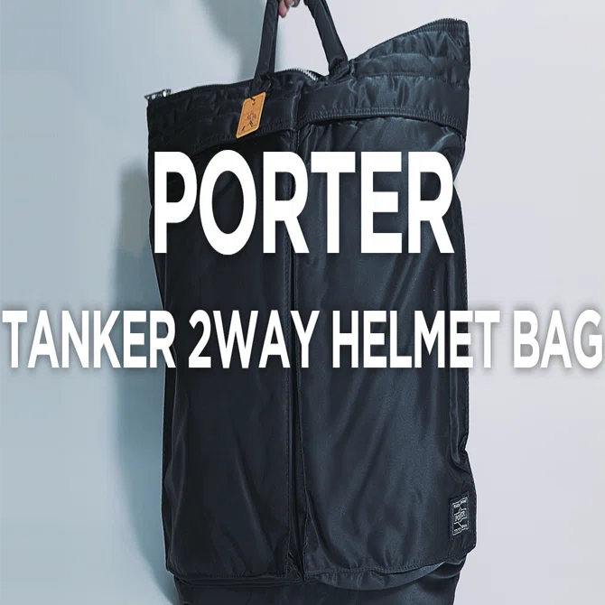 PORTER（ポーター） / TANKER 2WAY HELMET BAG #ヘルメットバッグ｜g2