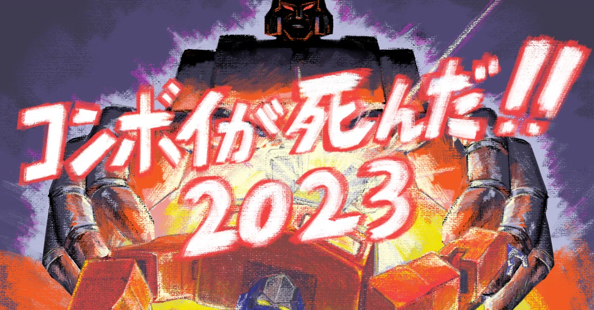11月末まで トランスフォーマー:ダーク・サイバトロン 1、 2巻 11月末まで トランスフォーマー:ダーク・サイバトロン 1、 2巻