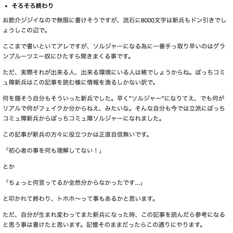 グラブル 19 03 Ossan Note グラブル 19 03 Ossan Note