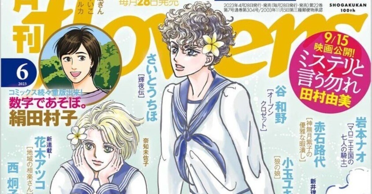 萩尾望都(1949.5.12- )「ポーの一族 青のパンドラ Vol.6 萩尾望都(1949.5.12- )「ポーの一族 青のパンドラ Vol.6